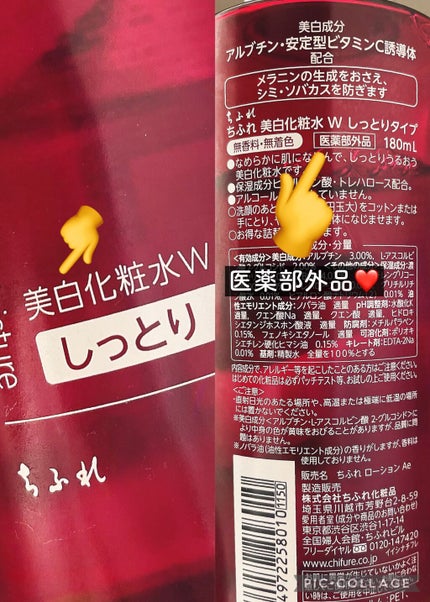 美白乳液 W/ちふれ/乳液を使ったクチコミ(3枚目)