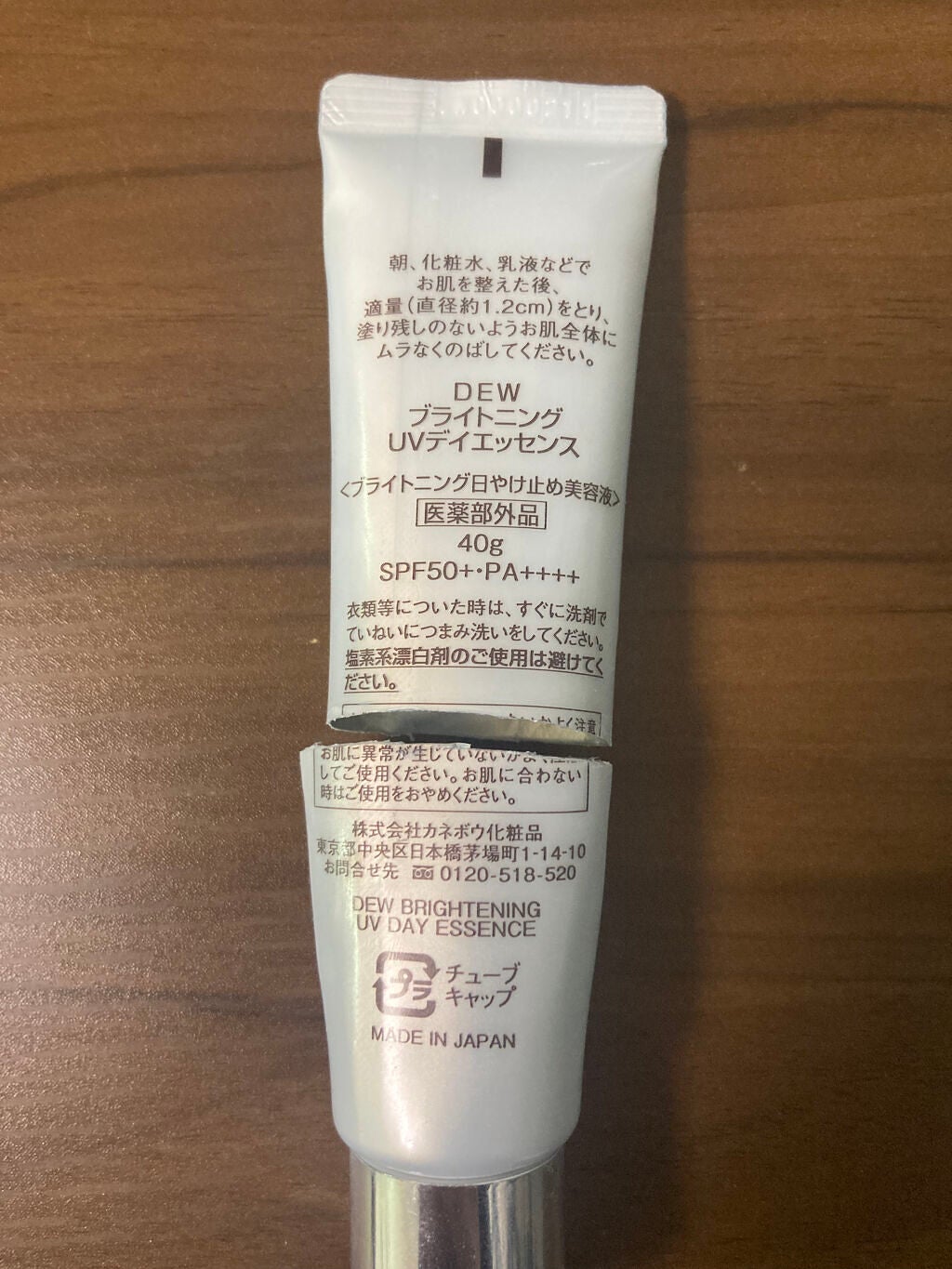 ブライトニングUVデイエッセンス/DEW/美容液を使ったクチコミ(2枚目)