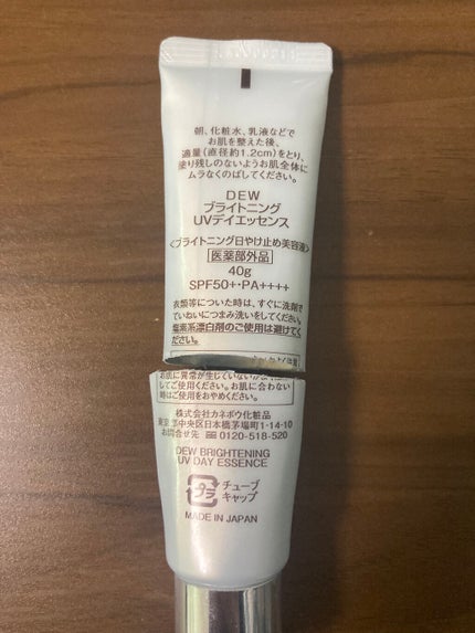 ãã©ã€ããã³ã°UVãã€ãšãã»ã³ã¹/DEW/çŸå®¹æ¶²ã䜿ã£ãã¯ãã³ãïŒ2æç®ïŒ