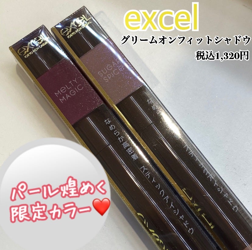 グリームオンフィットシャドウ/excel/スティックアイシャドウを使ったクチコミ(1枚目)