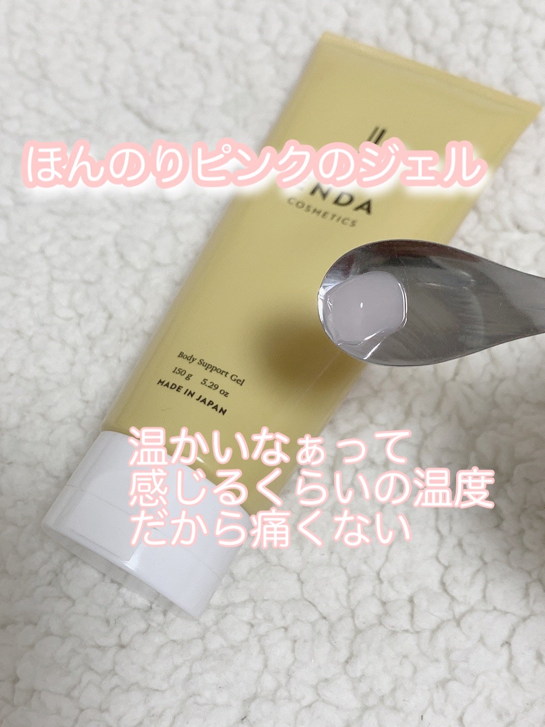 ボディサポートジェル/ENDA COSMETICS/ボディローションを使ったクチコミ(2枚目)