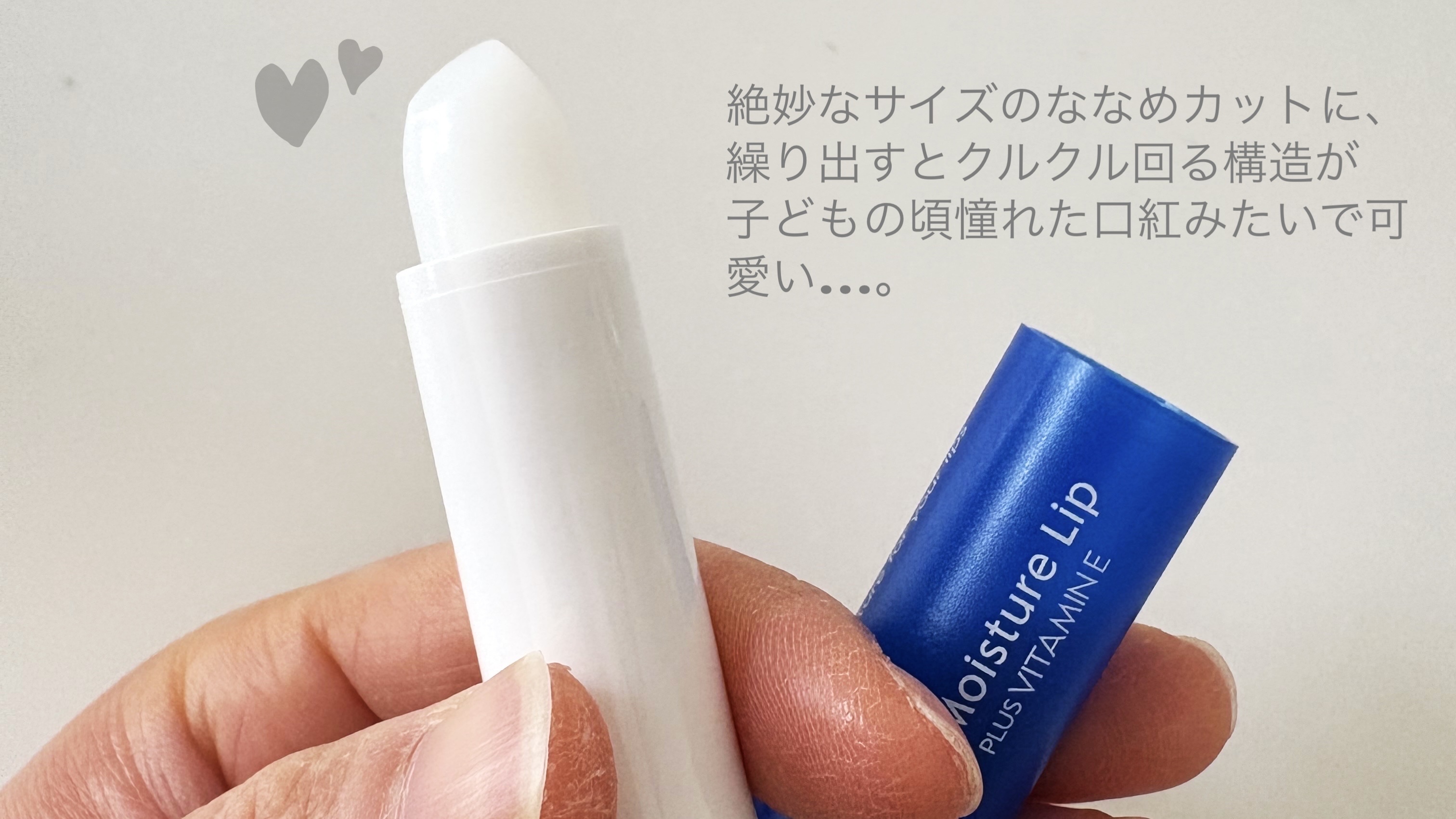 モイスチャーリップ ビタミンE/ニベア/リップクリームを使ったクチコミ（2枚目）