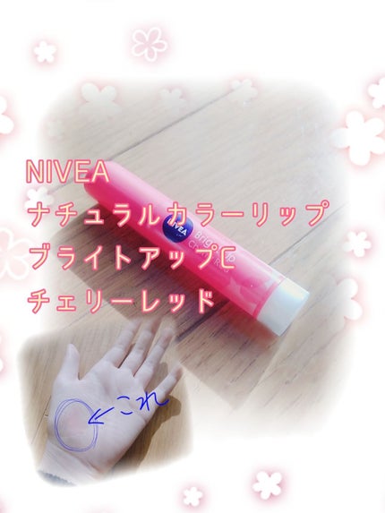 モイストピュアカラーリップ/ニベア/リップクリームを使ったクチコミ(1枚目)