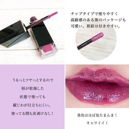 【新品未開封】SUQQU コンフォート リップ フルイド グロウ 109 冬静寂 コンフォート リップ フルイド グロウ|SUQQUの口コミ - ブルベ