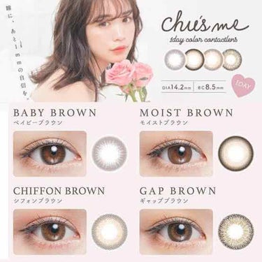 ✉️Chu's me✉️


＼ゆうこすプロデュースカラコン／


チューズミー

DIA:14.3mm
着色直径13.5mm
カラー:BABY BROWN (ベイビーブラウン)

ワンデーのカラーコンタクトです🐰🎀



思っていたよりも黒目が大きく見えるようになりました❕❕



レンズが厚め(?)なのか、ゴロゴロ乾燥しにくくて
うるおいたっぷりなのがよかったです🙆🏻‍♀️🌟



ふんわり馴染む可愛いカラーだけど、
私の目にはあんまり似合わないカラーだったので
別の色も購入してみたいです🥺🥺

#カラコンレポ 
#ワンデーカラコン
#ゆうこすカラコン
#チューズミー 
#チューズミーベイビーブラウンの画像 その1