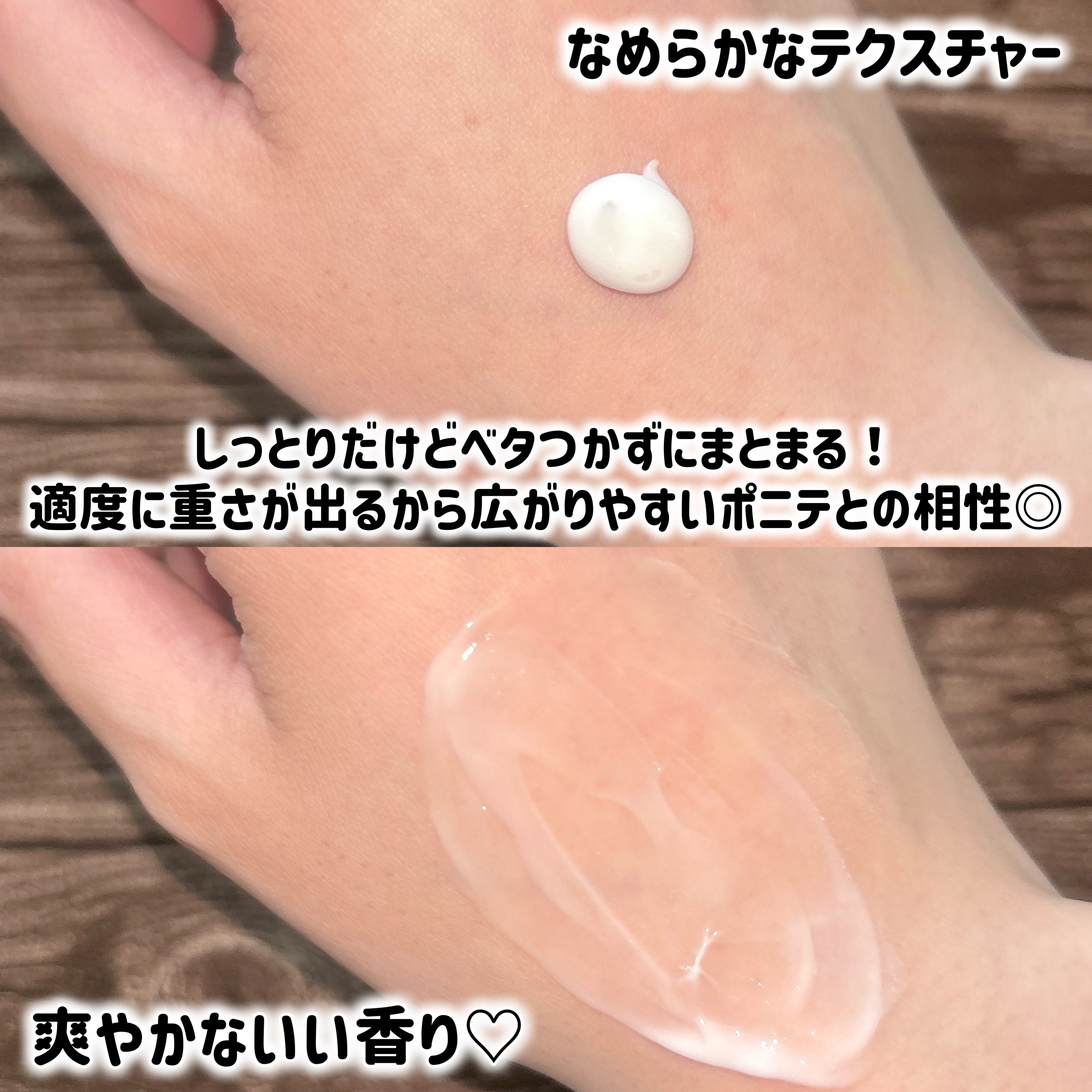 ルシードエル デザイニングチューブ#ヘアクリーム(モイスト)のクチコミ「【 学生さんにおすすめ👩🏻‍🎓🫶🏻】

1000円以下で購入できるかつ、ポニーテールとの相性◎.....」（3枚目）