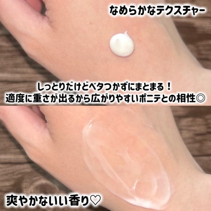 デザイニングチューブ#ヘアクリーム(モイスト)/ルシードエル/ヘアワックス・クリームを使ったクチコミ(3枚目)
