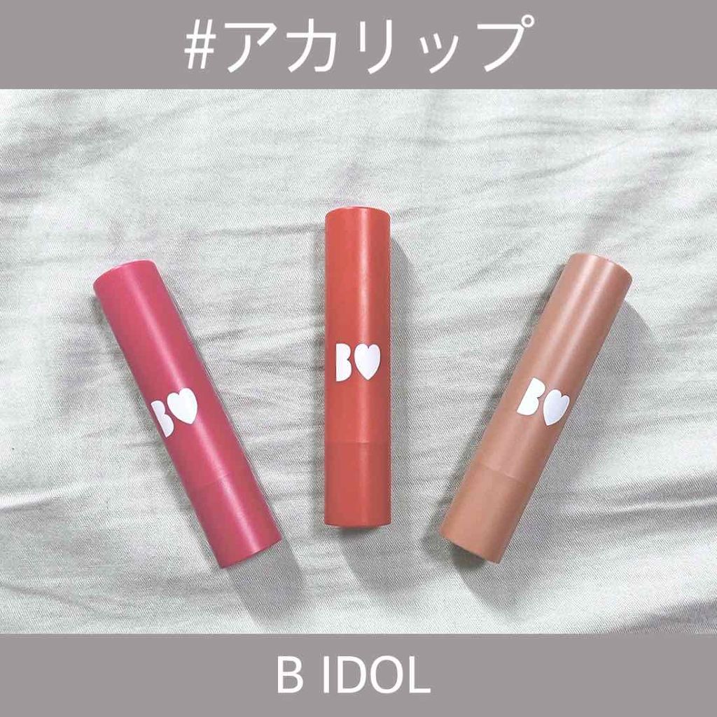 つやぷるリップR/b idol/口紅を使ったクチコミ（1枚目）