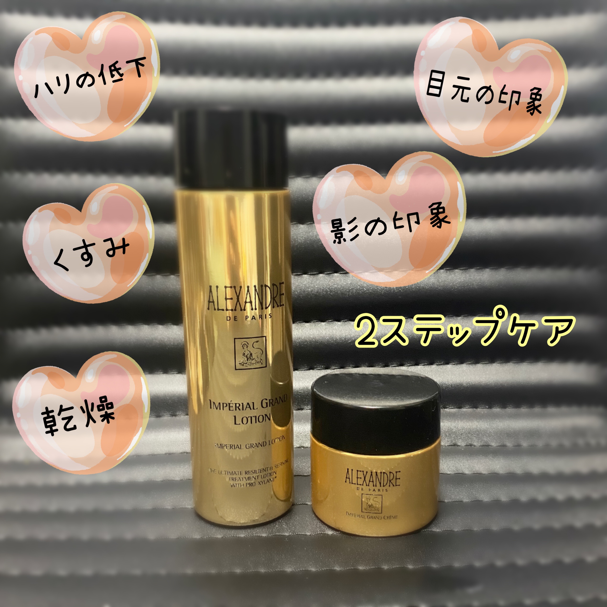 アレクサンドル ドゥ パリのスキンケア・基礎化粧品 アンペリエ