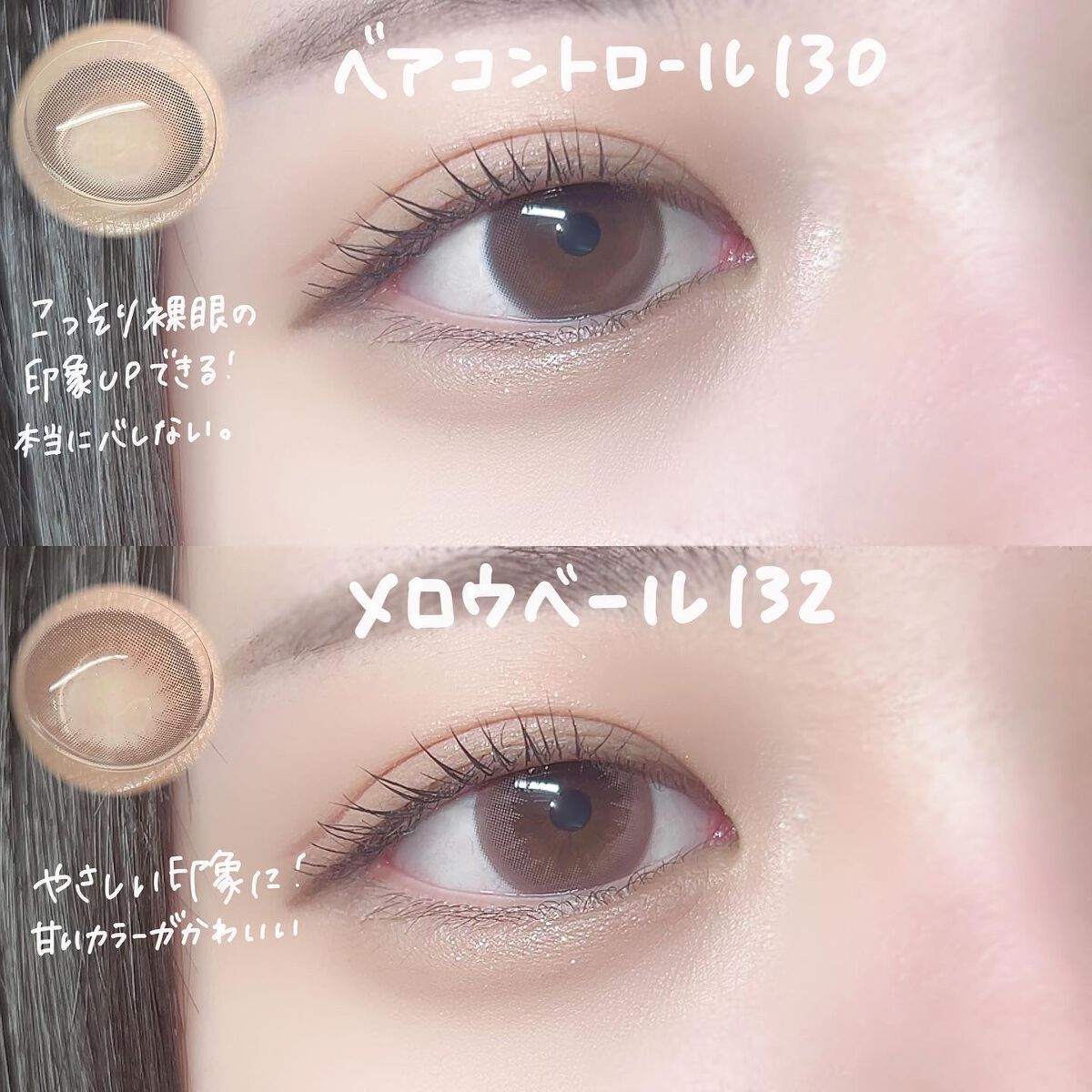 ゆっちゃん on LIPS 「【こっそり盛る】近くで見られてもバレないまるで裸眼なカラコン見..」(2枚目)