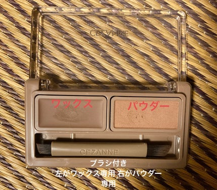 アイブロウワックス&パウダー/CEZANNE/アイブロウを使ったクチコミ(1枚目)