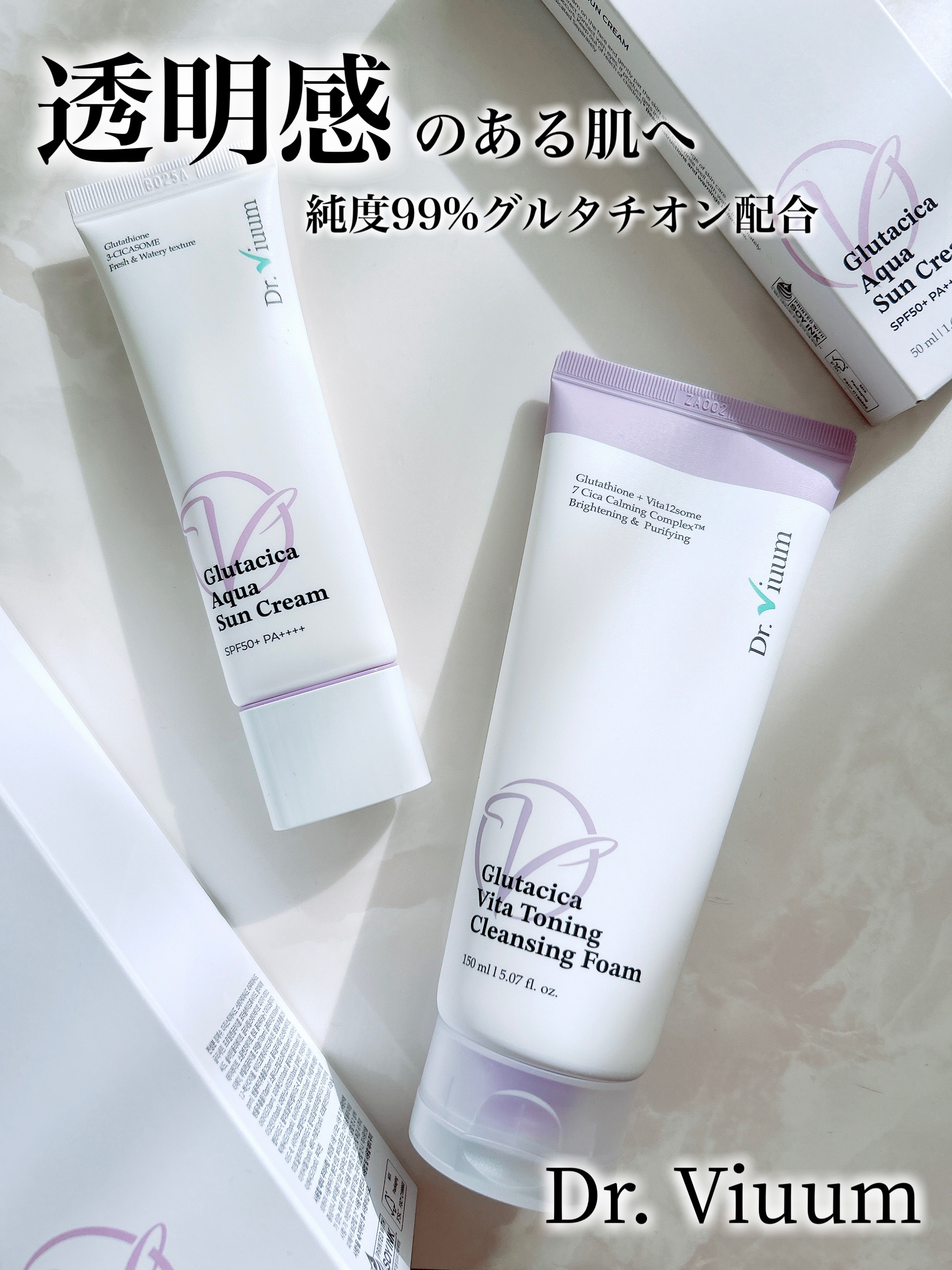 グルタシカ VTクレンジングフォーム/Dr.Viuum/洗顔フォームを使ったクチコミ（1枚目）