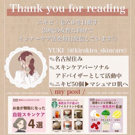 myu eruðïŸïœïœ°ïœŽïŸ on LIPS ãæ¯æ¥æçš¿30æ¥ç®ð¹ãããããæ²»ãæã®ç¿æ
£â€ïžã女æ§ã«ãšã£ãŠæã¯..ãïŒ7æç®ïŒ