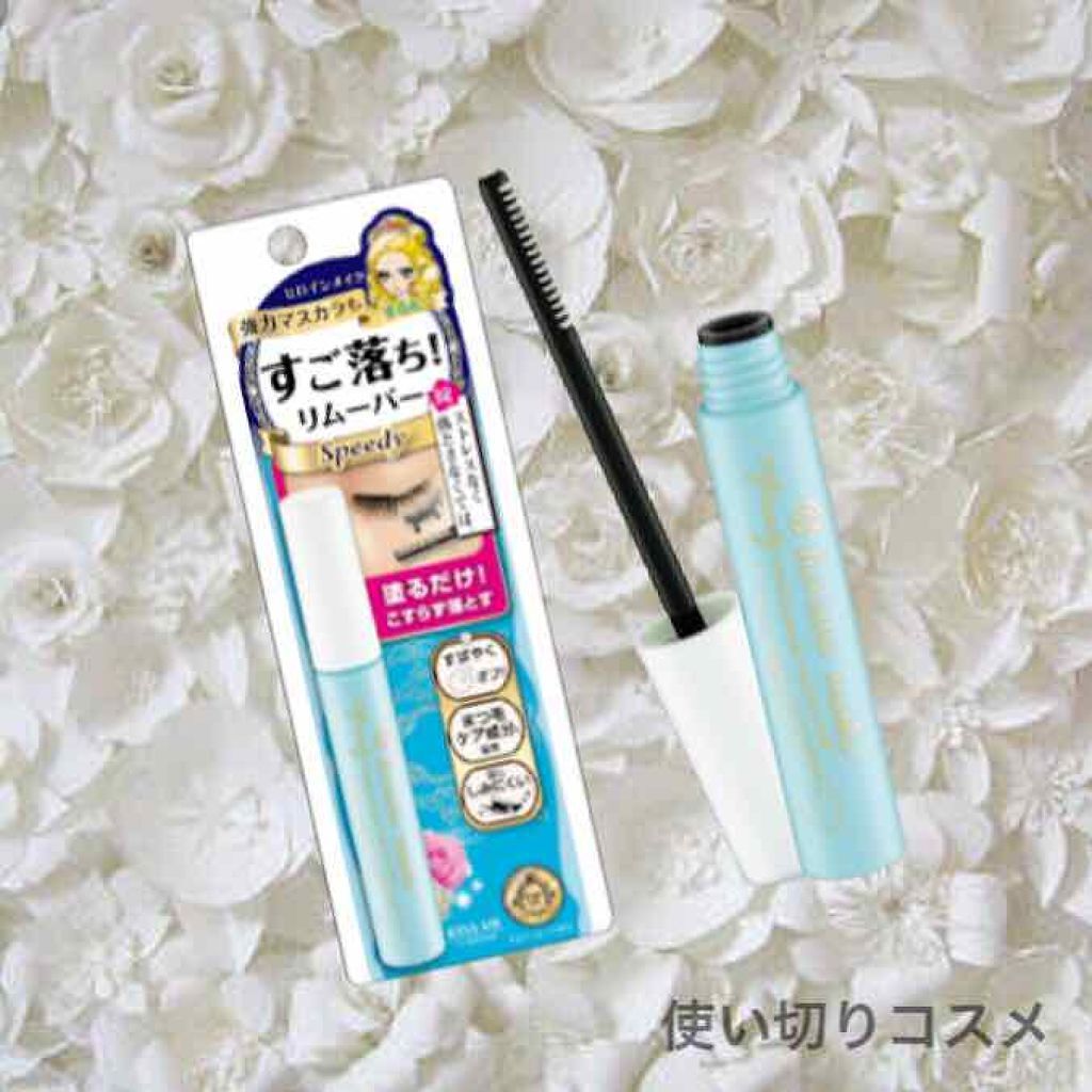 ヒロインメイクＳＰ スピーディーマスカラリムーバー/ヒロインメイク/ポイントメイクリムーバーを使ったクチコミ（1枚目）