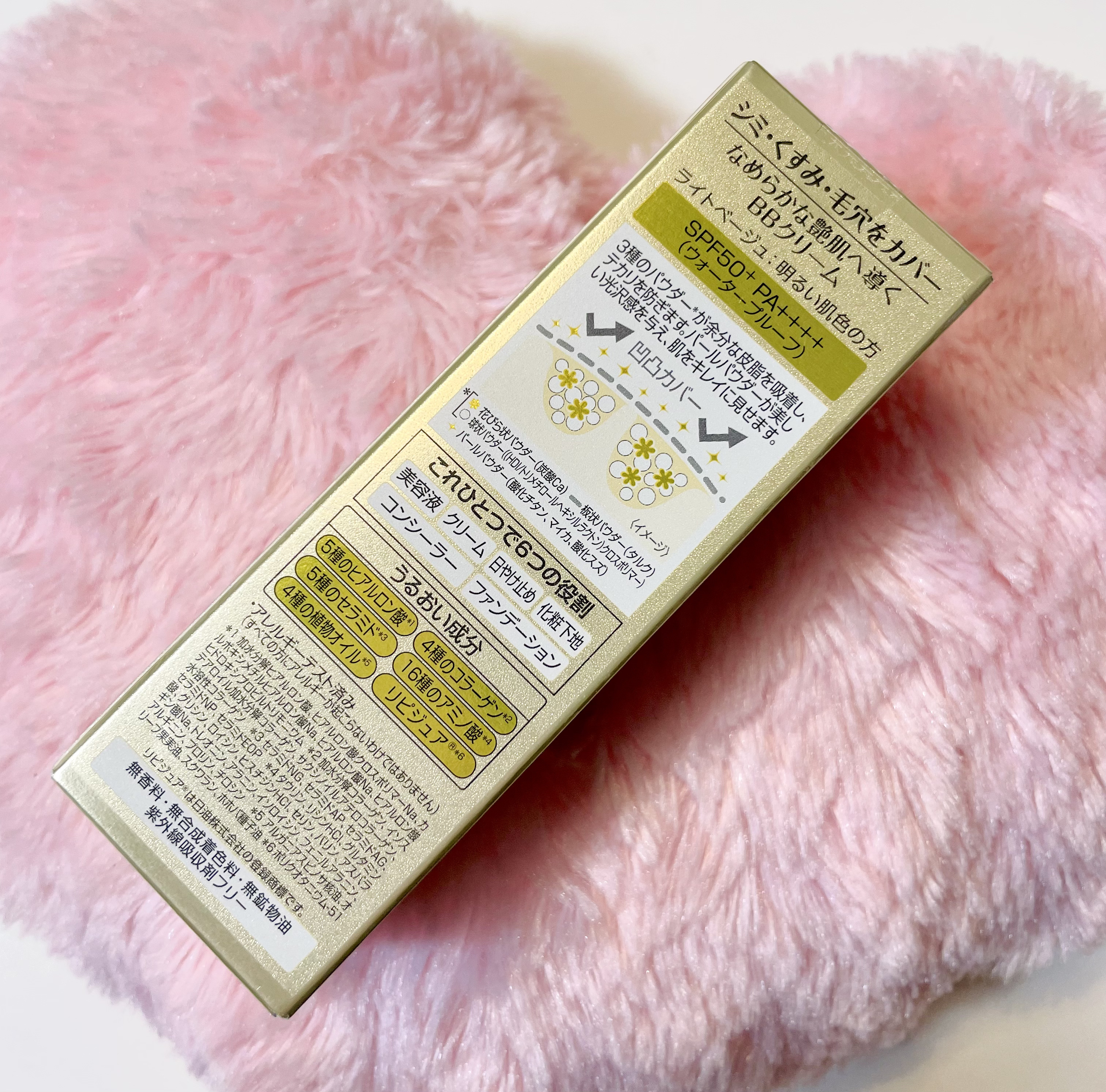 グラマティカル BBクリーム/トップバリュ セレクト/BBクリームを使ったクチコミ（2枚目）