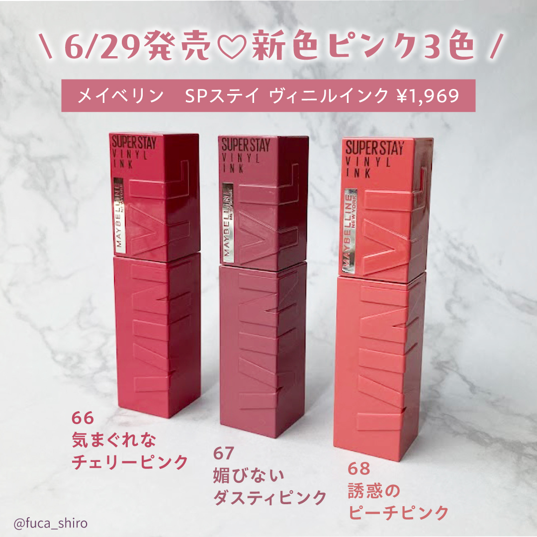 SPステイ ヴィニルインク/MAYBELLINE NEW YORK/口紅を使ったクチコミ（2枚目）