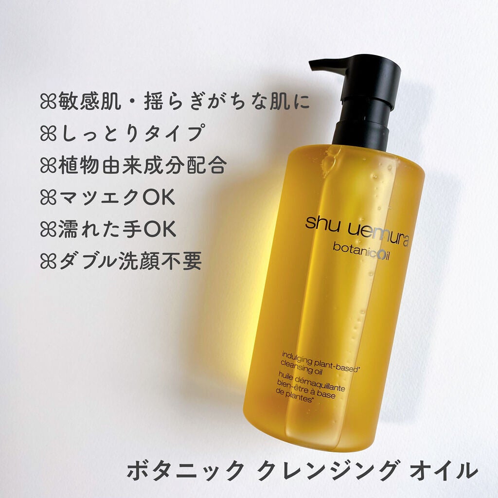 (旧)アルティム8∞ スブリム ビューティ クレンジング オイル/shu uemura/オイルクレンジングを使ったクチコミ(3枚目)