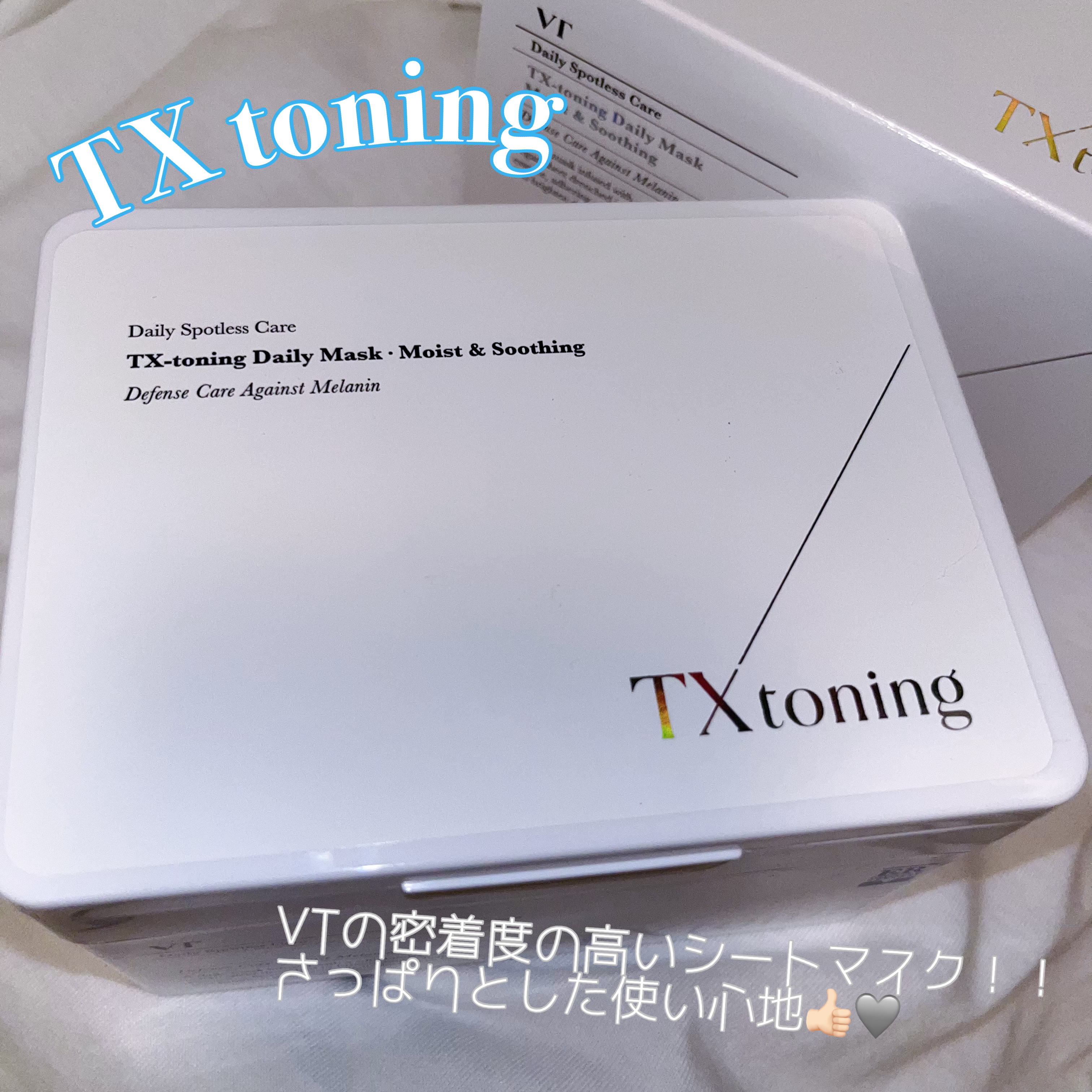 TXトーニングデイリーマスク/VT/その他スキンケアを使ったクチコミ（1枚目）