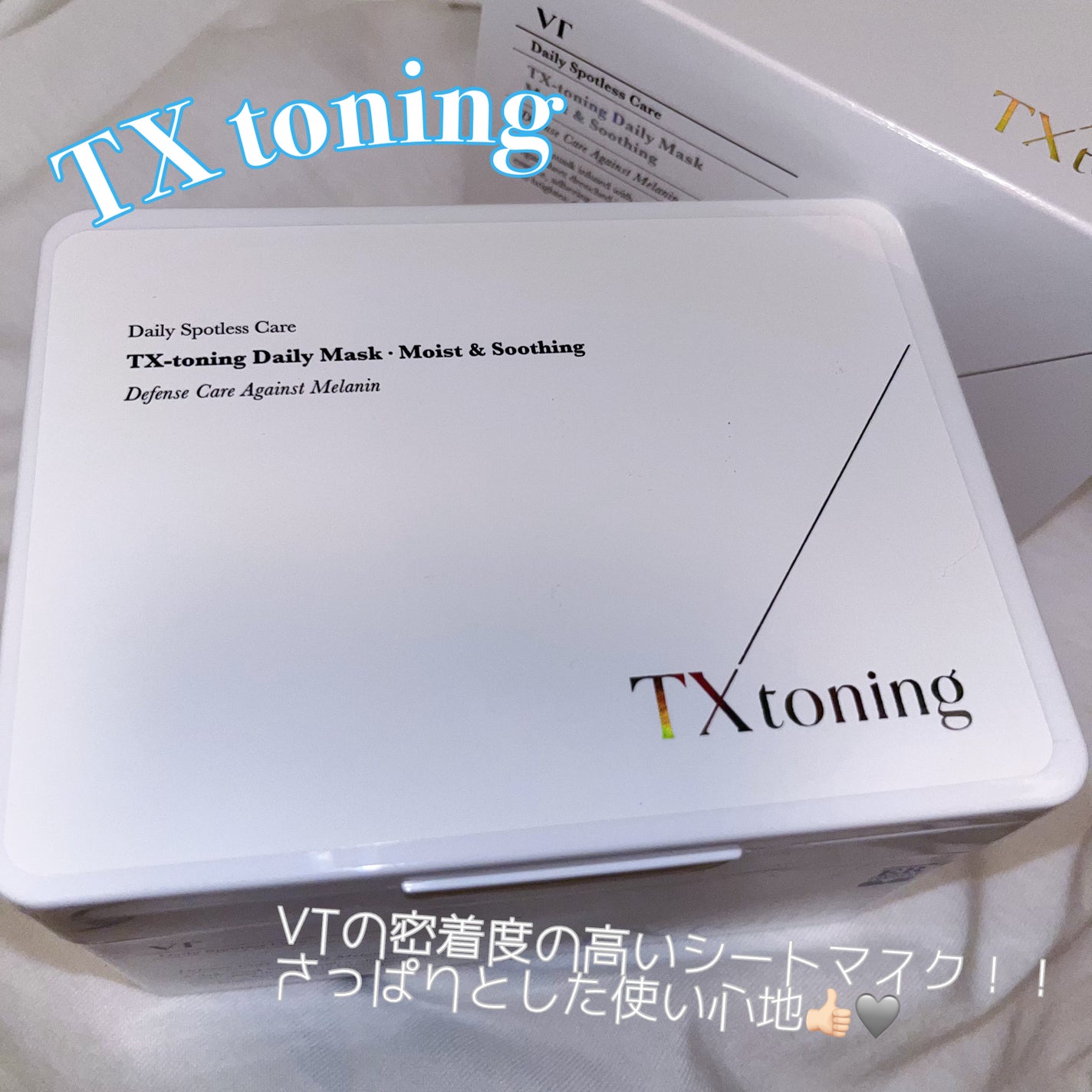 TXトーニングデイリーマスク/VT/その他スキンケアを使ったクチコミ(1枚目)