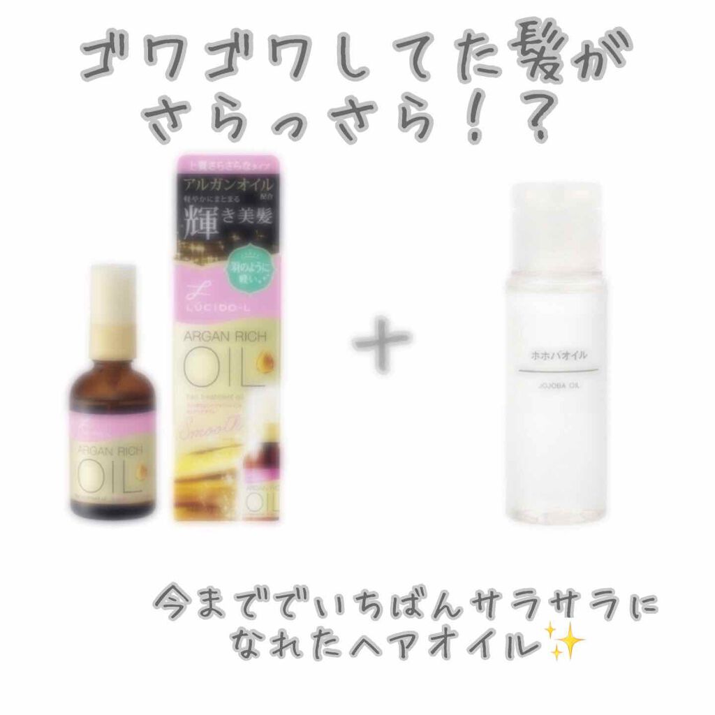 ホホバオイル/無印良品/ボディオイルを使ったクチコミ（1枚目）