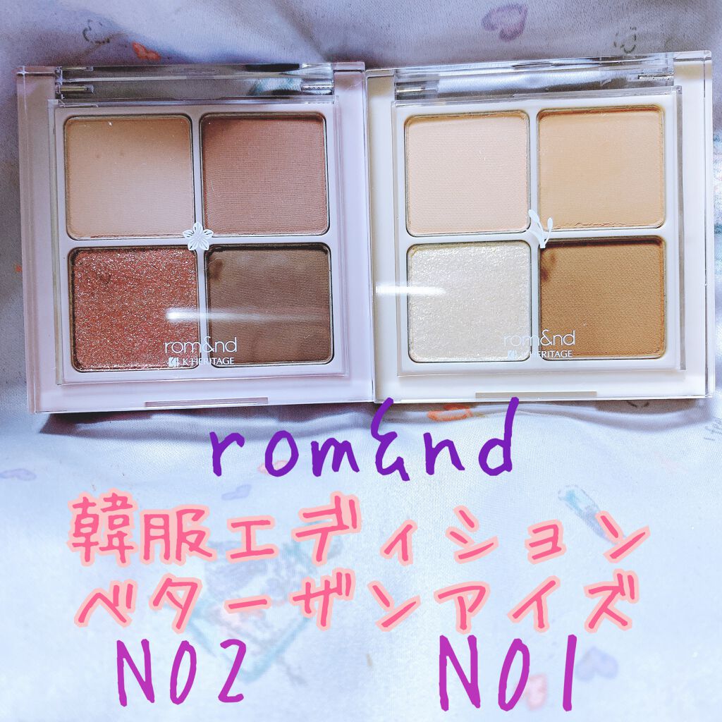 ベターザンアイズ 韓服エディション/rom&nd/アイシャドウパレットを使ったクチコミ(1枚目)