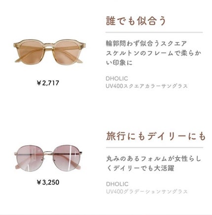 まゆ@フォロバ100 on LIPS 「大人かわいいモテサングラス☀️フェミニンコーデにも合うおし..」(6枚目)