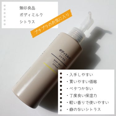 ボディヨーグルト スパイスドオレンジ/THE BODY SHOP/ボディローションを使ったクチコミ（2枚目）