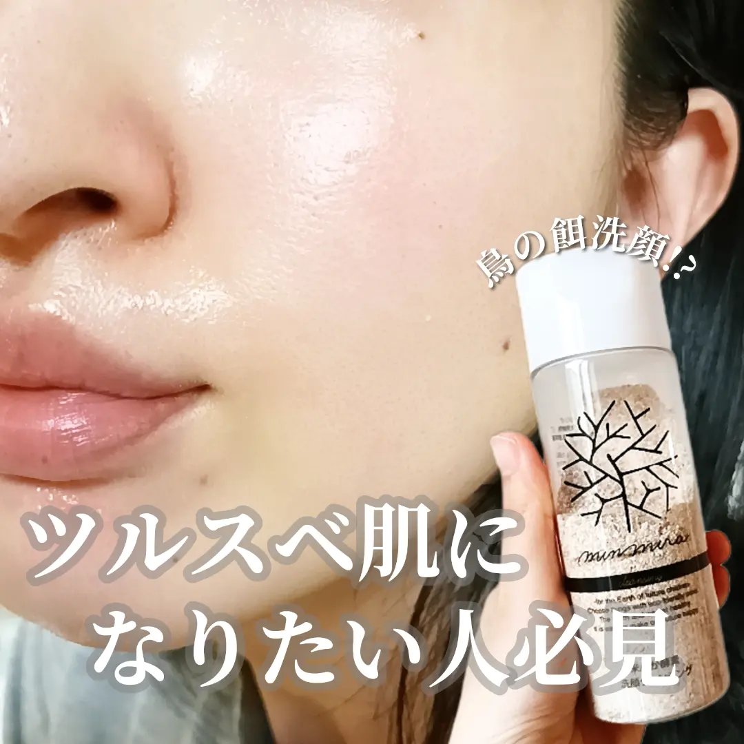 米ぬか酵素洗顔クレンジング/みんなでみらいを/洗顔パウダーを使ったクチコミ（1枚目）