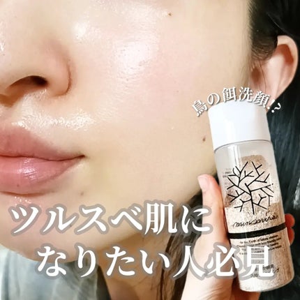米ぬか酵素洗顔クレンジング/みんなでみらいを/洗顔パウダーを使ったクチコミ(1枚目)