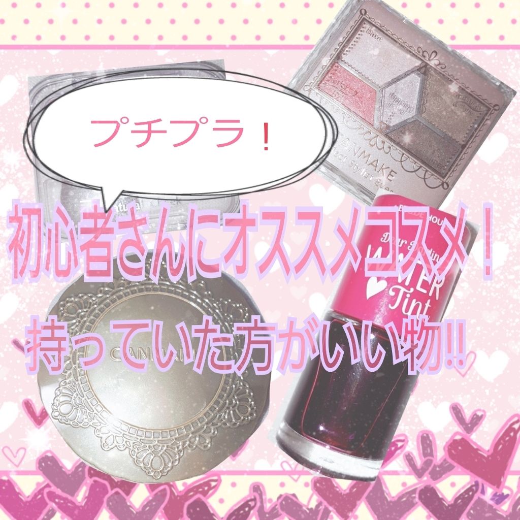 ウォーターティント/ETUDE/リップグロスを使ったクチコミ（1枚目）