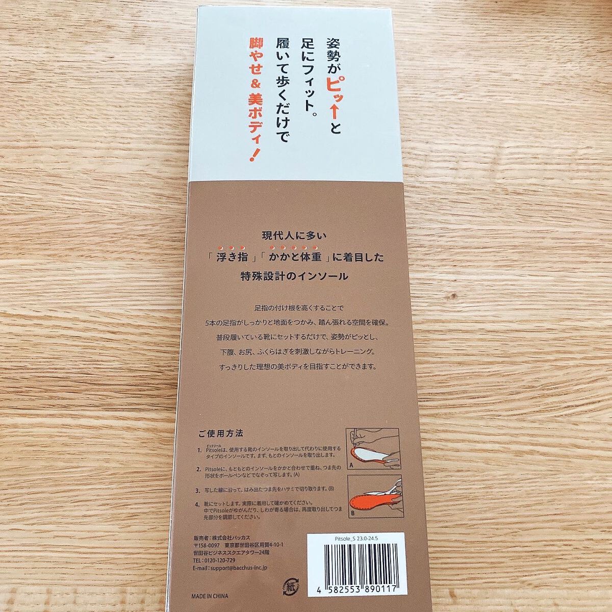 ピットソール/ピットソール/レッグ・フットケアを使ったクチコミ(2枚目)