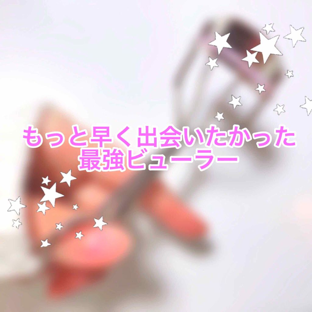 ひとえ・奥ぶたえ用カーラー/アイプチ®/ビューラーを使ったクチコミ（1枚目）