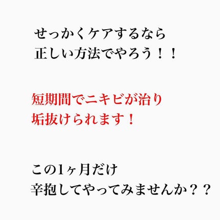 kento@パーソナルスキンケア on LIPS 「こんばんは!けんとです!せっかくの努力無駄にはしないようにして..」(6枚目)