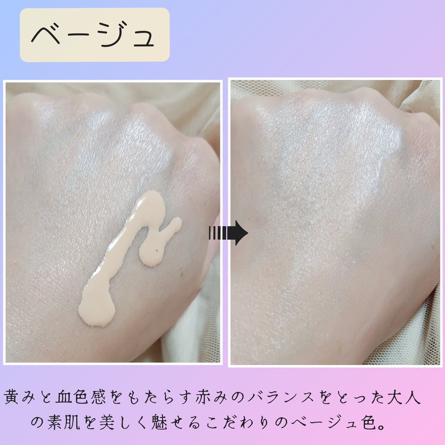 リュクス スムースビューティーベース/media/化粧下地を使ったクチコミ(3枚目)