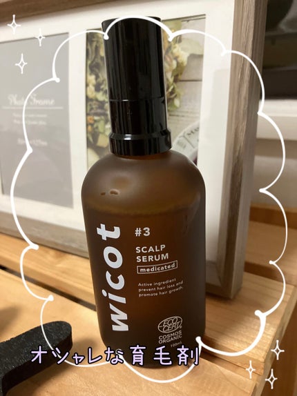 harurun♥ on LIPS 「⽇本初のオーガニック認証取得の医薬部外品・育⽑剤、wicot薬..」(3枚目)