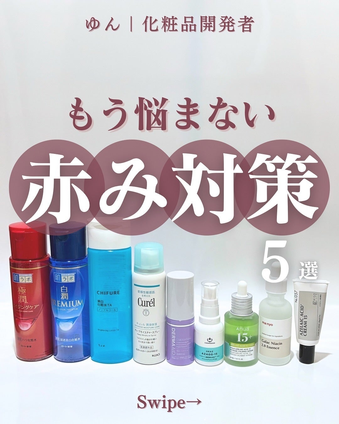 白潤プレミアム薬用浸透美白化粧水/肌ラボ/化粧水を使ったクチコミ(1枚目)