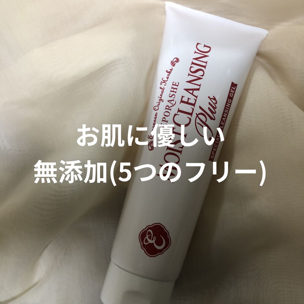 モイストクレンジングプラス/EPORASHE/クレンジングジェルを使ったクチコミ（1枚目）