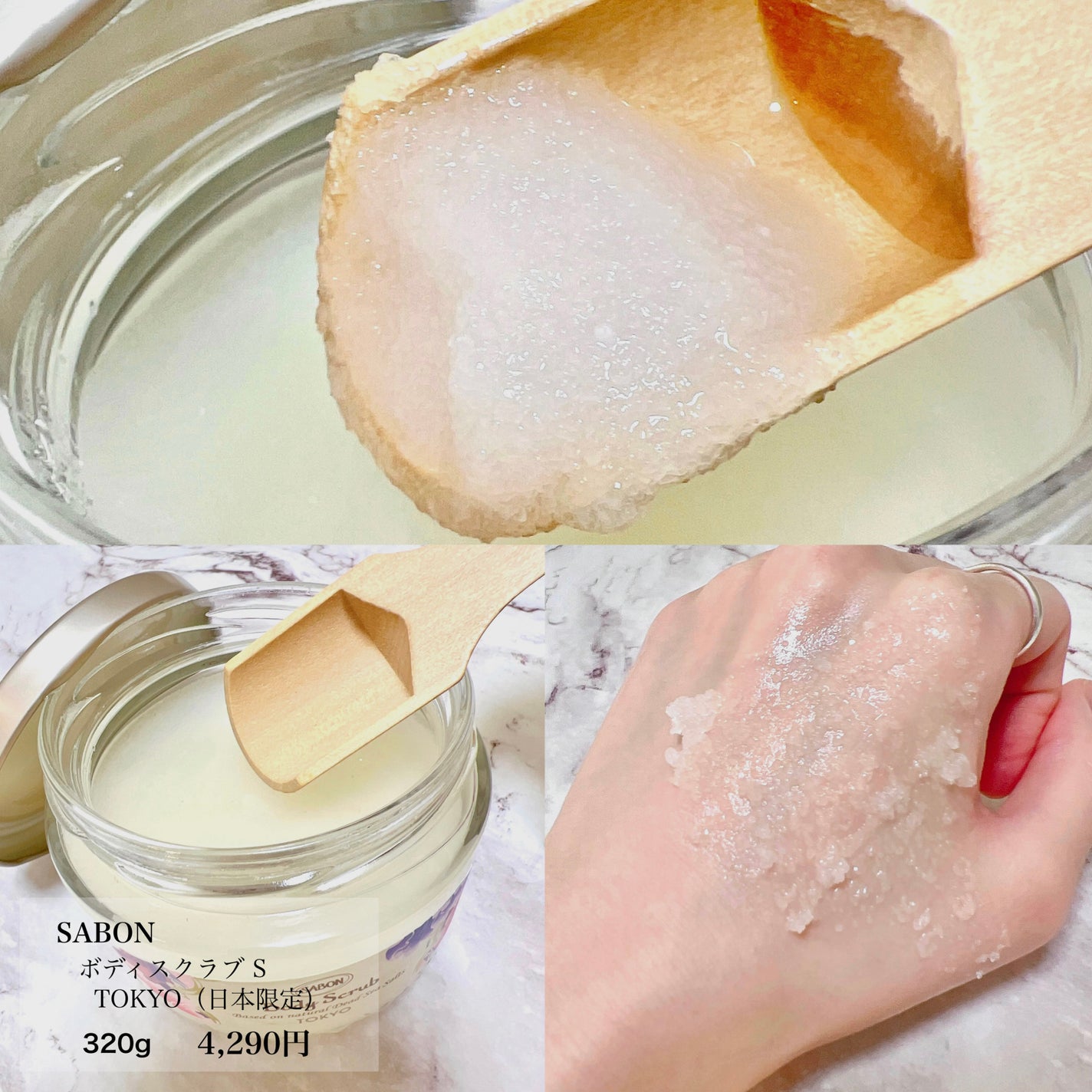 ボディスクラブ TOKYO/SABON/ボディスクラブを使ったクチコミ(3枚目)