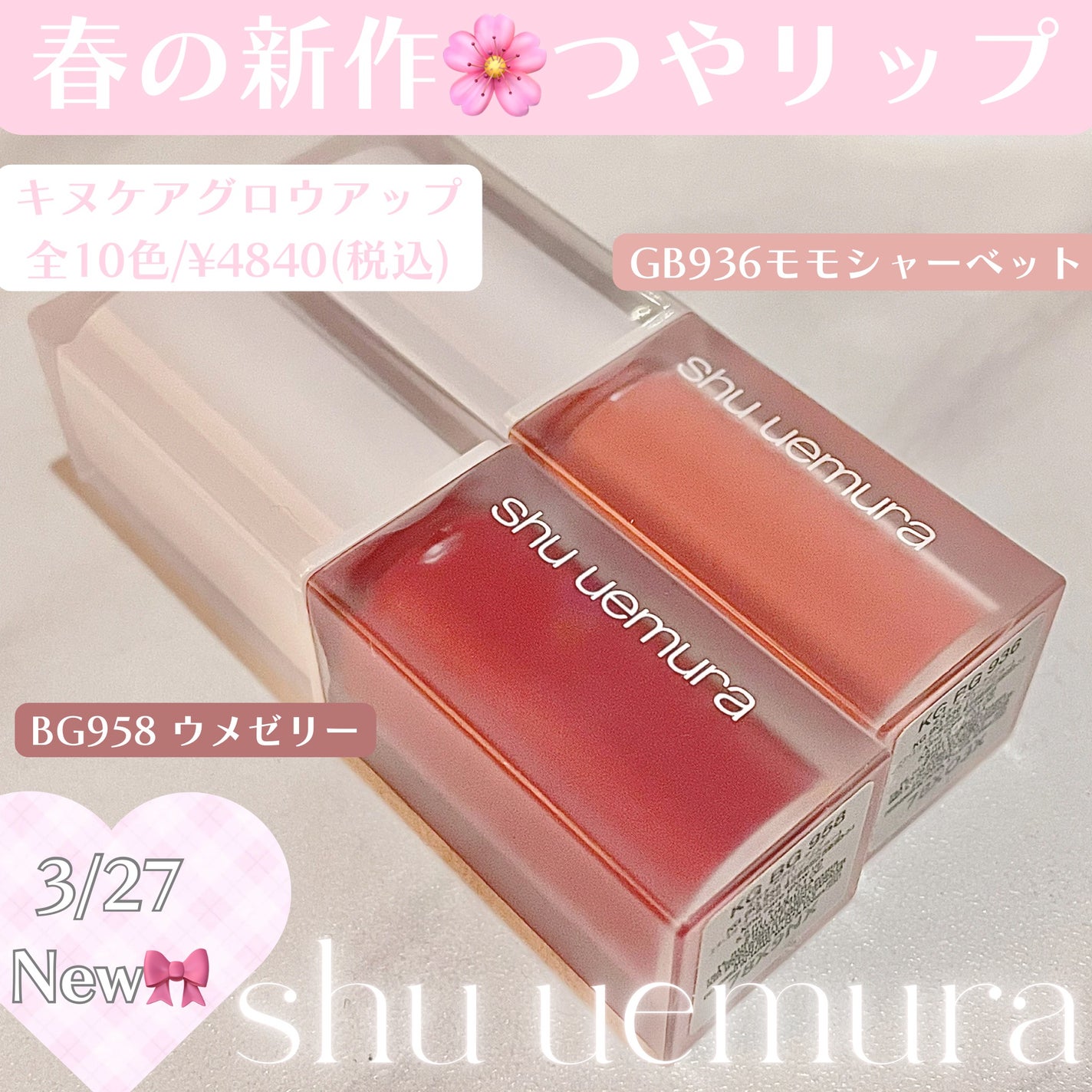 ããã±ã¢ã°ããŒã¢ãã/shu uemura/å£çŽ
ã䜿ã£ãã¯ãã³ãïŒ2æç®ïŒ
