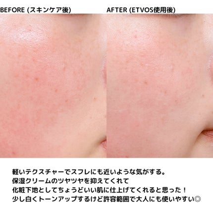 ミネラルUVアクアプロテクター/エトヴォス/日焼け止めローションを使ったクチコミ(5枚目)
