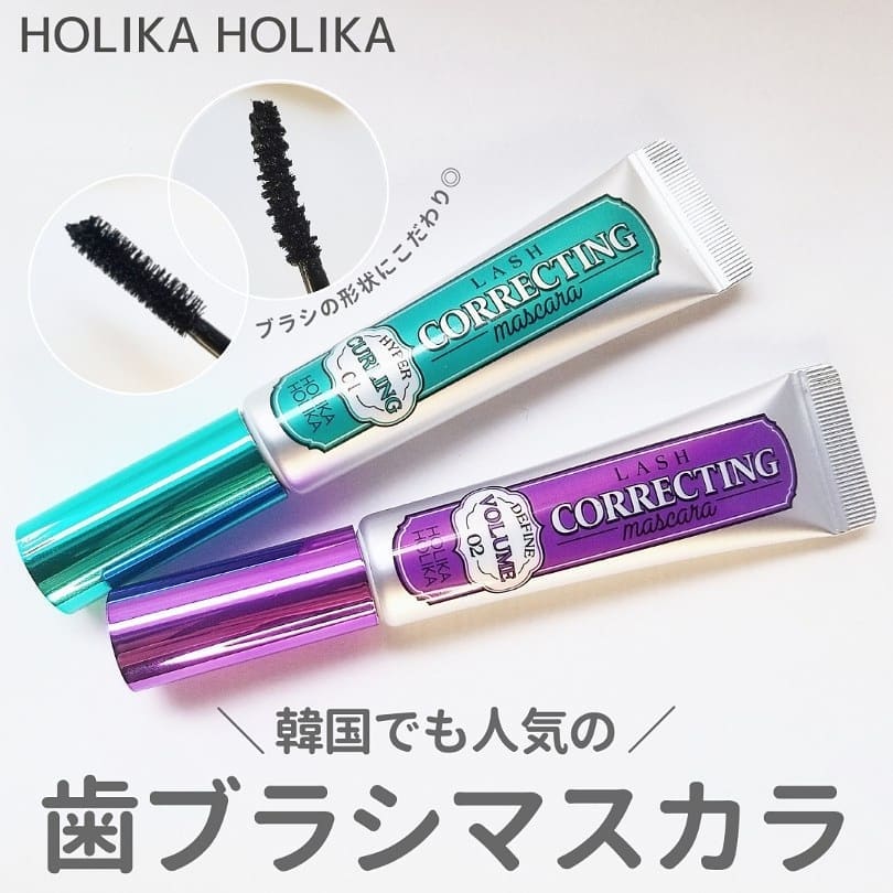 ホリカホリカ ラッシュコレクティングマスカラ/HOLIKA HOLIKA/マスカラを使ったクチコミ（1枚目）