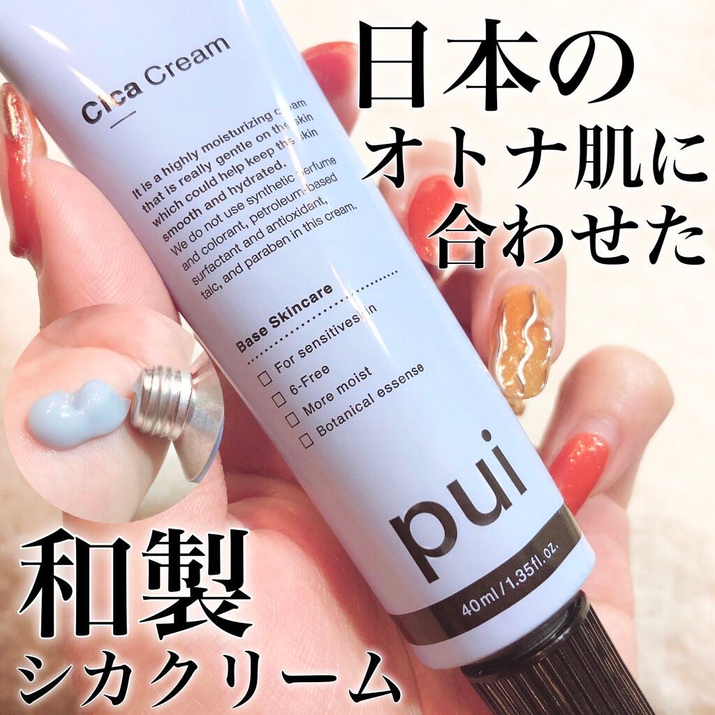 cica cream/PUI/フェイスクリームを使ったクチコミ(1枚目)