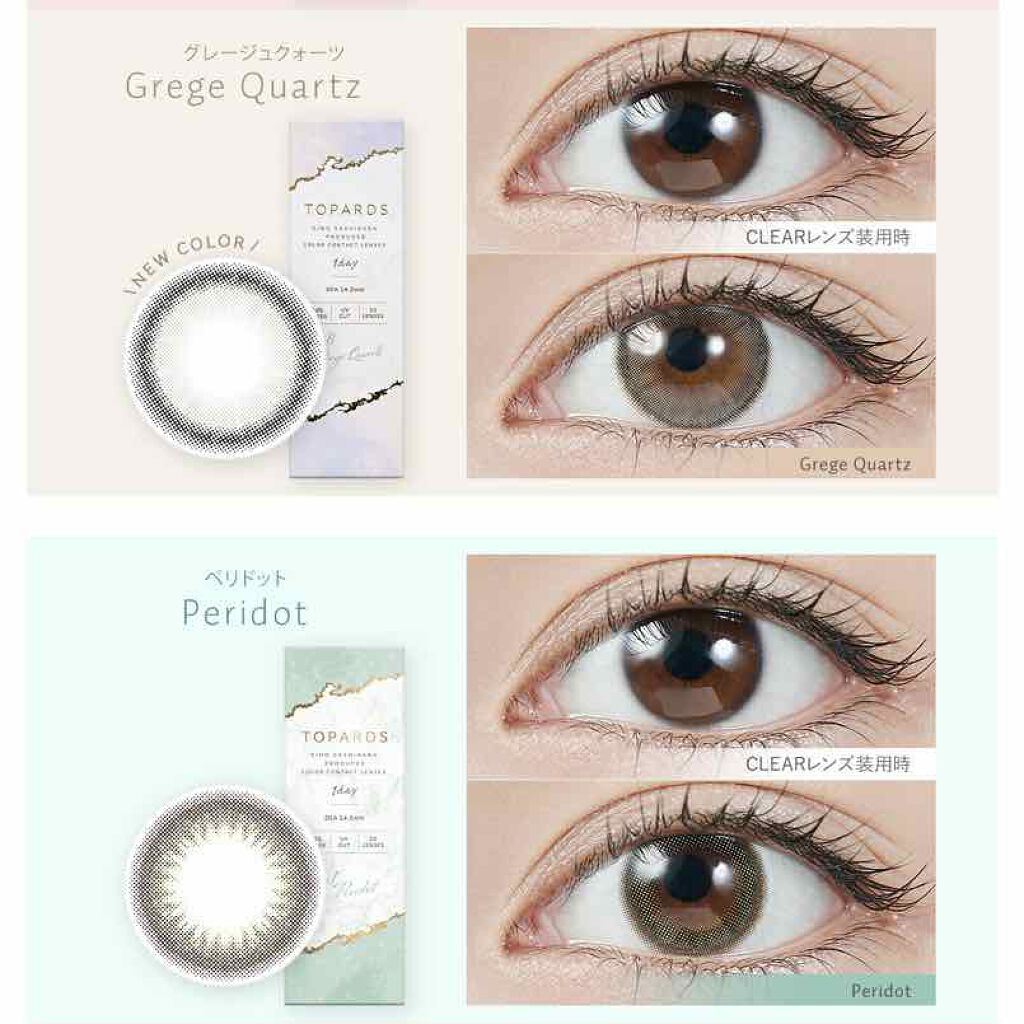 TOPARDS 1day/TOPARDS/ワンデー（１DAY）カラコンを使ったクチコミ（3枚目）