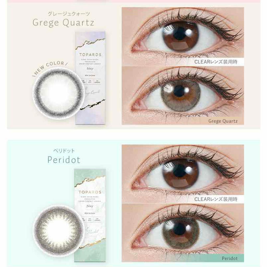 TOPARDS 1day/TOPARDS/ワンデー(1DAY)カラコンを使ったクチコミ(3枚目)