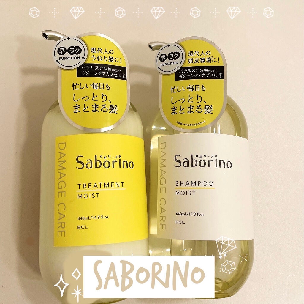 ハヤラクシャンプー モイスト/トリートメント モイスト/サボリーノ/市販シャンプーを使ったクチコミ(1枚目)