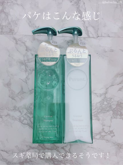 プルント コントロール美容液シャンプー/トリートメント/Purunt./市販シャンプーを使ったクチコミ(2枚目)