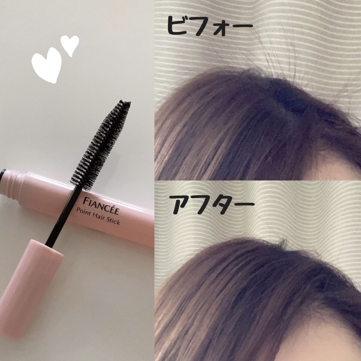 ポイントへアスティック ピュアシャンプーの香り		/フィアンセ/ヘアスタイリングを使ったクチコミ（3枚目）