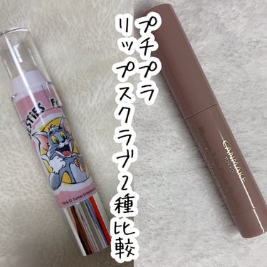 レブロン キス シュガー スクラブ/REVLON/リップスクラブを使ったクチコミ（1枚目）