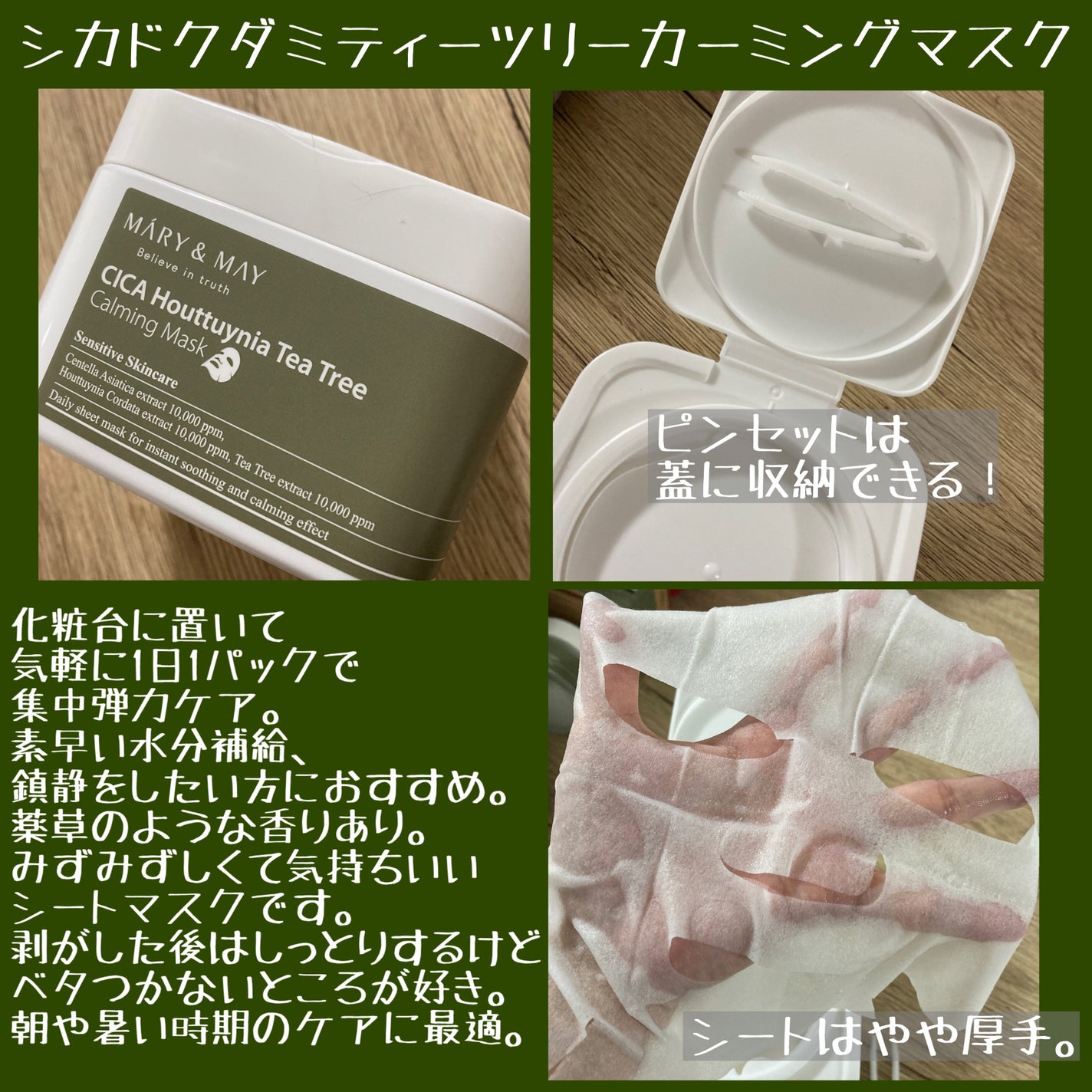 センシティブ スージングジェル/MARY&MAY/フェイスクリームを使ったクチコミ(3枚目)