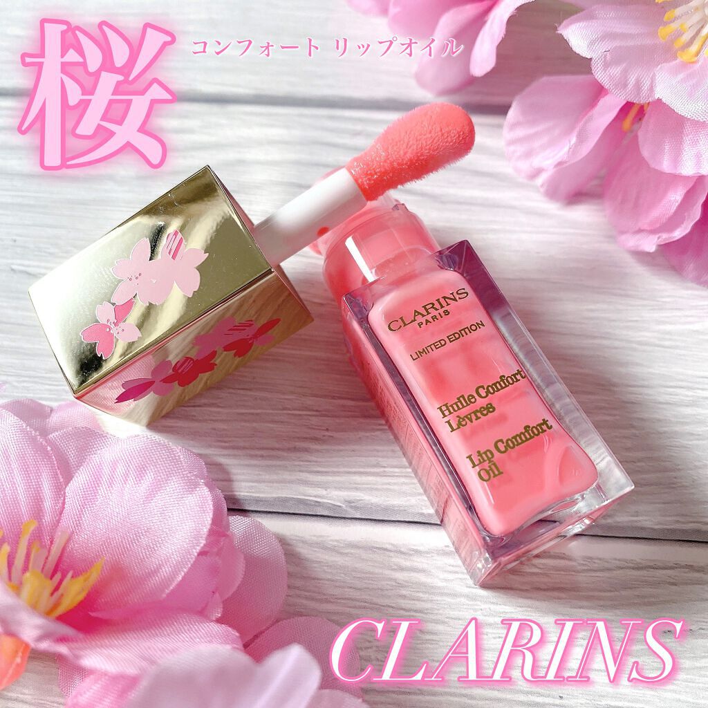 コンフォート リップオイル /CLARINS/リップグロスを使ったクチコミ（1枚目）
